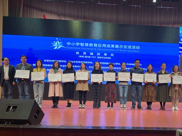 学校教师参加2019中小学智慧教育应用成果展示交流活动