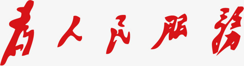 图片1.jpg